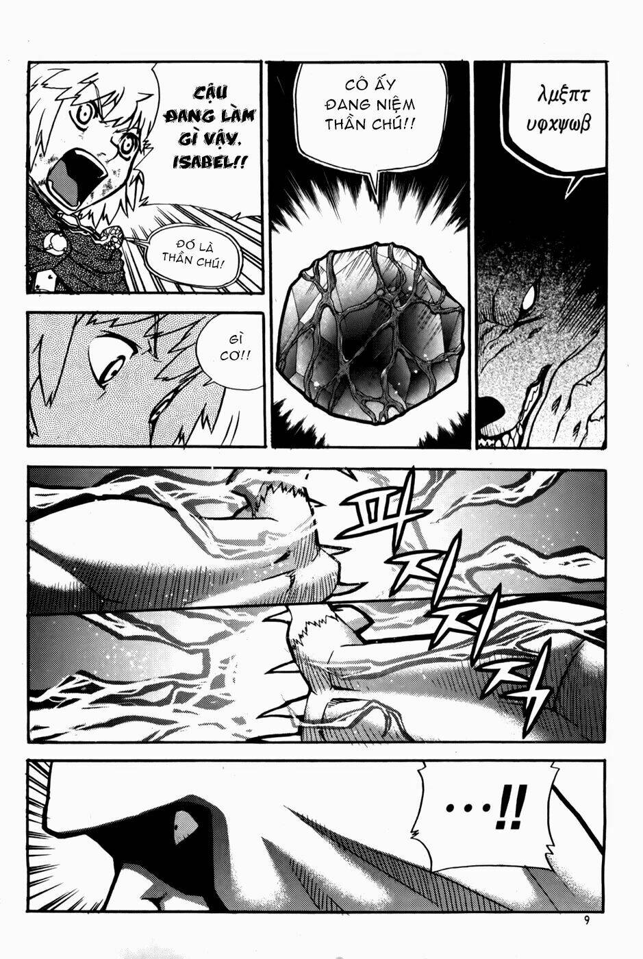 Legend Of Tyr: Chapter 43