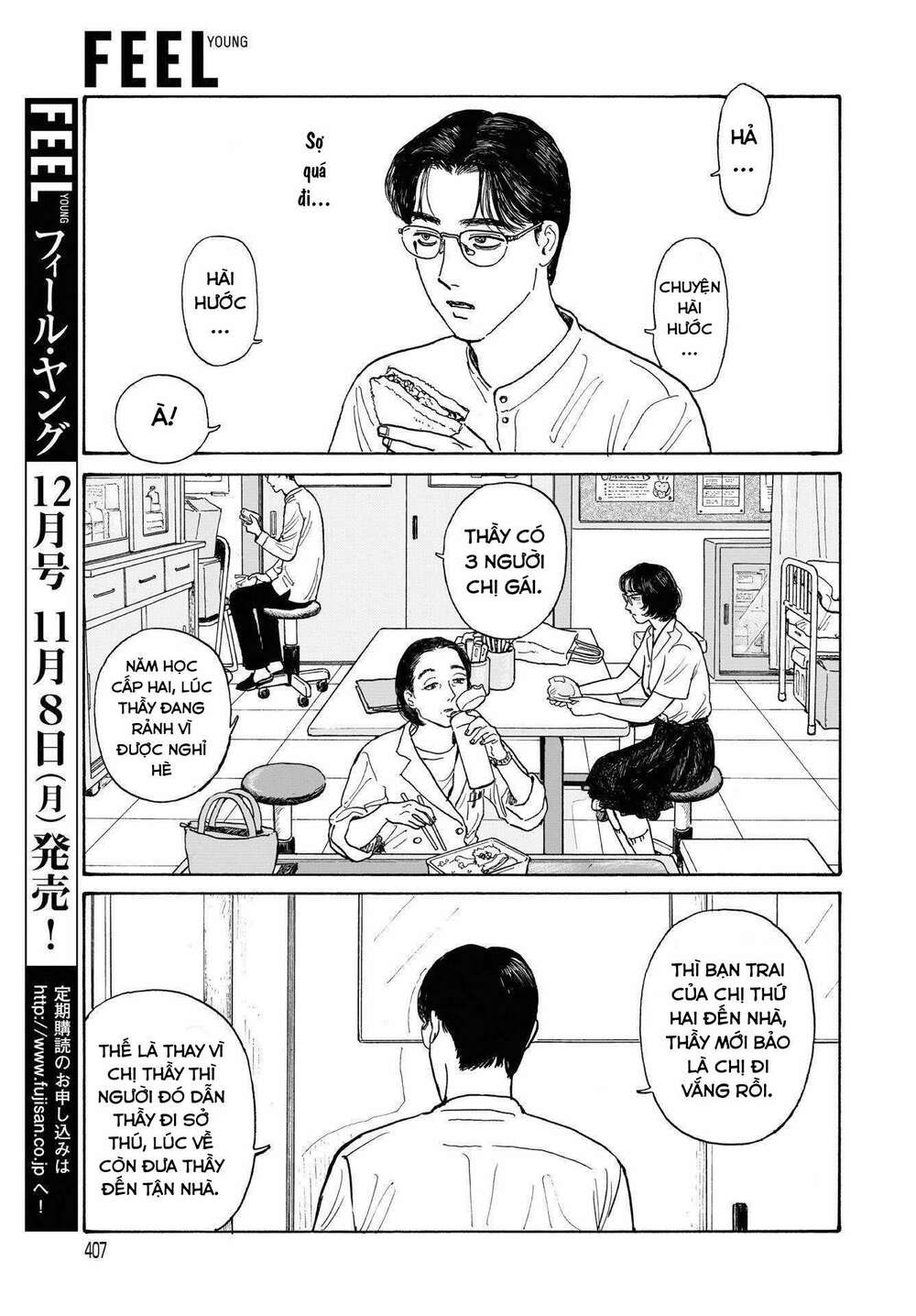 Onna No Sono No Hoshi: Chapter 12.2