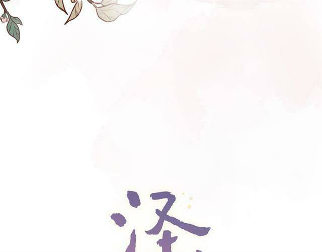 Trạch Thượng Tịch Mịch Huỳnh Hỏa: Chapter 14