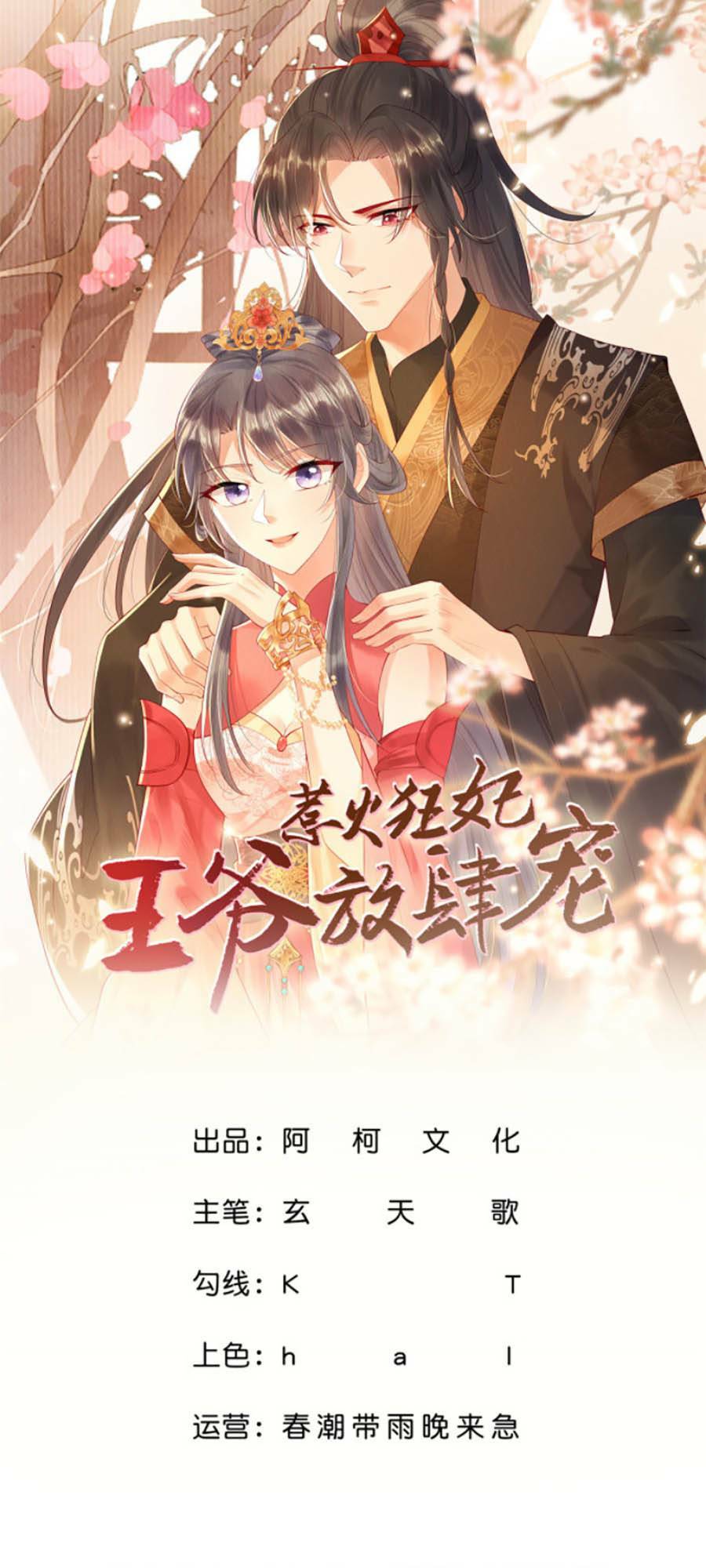 Nha Hỏa Cuồng Phi: Vương Gia Phóng Tứ Sủng: Chapter 14