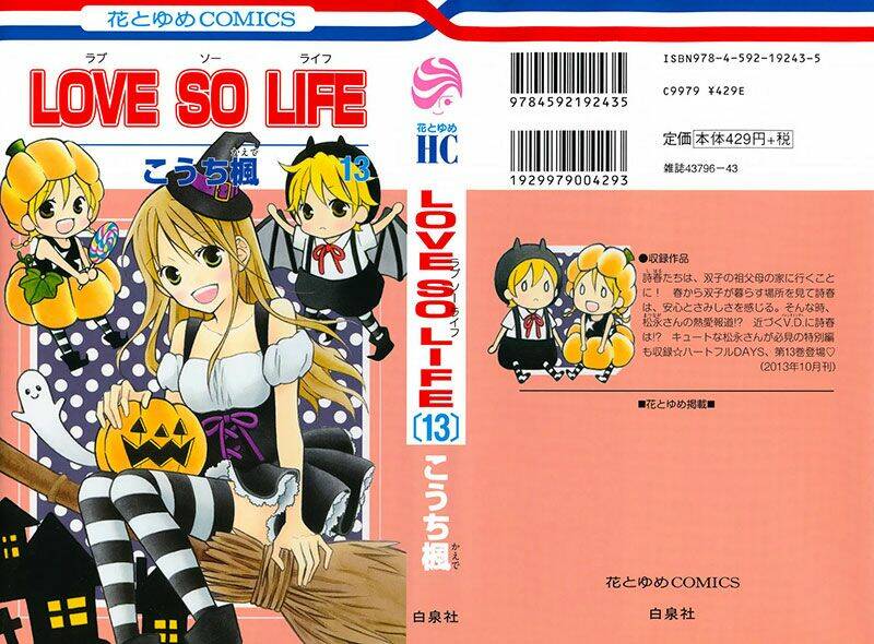 Love So Life: Chapter 70