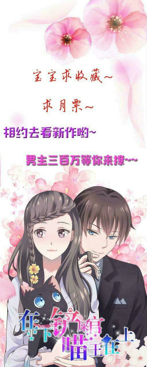 Tổng Tài Đã Cưới Em: Chapter 55