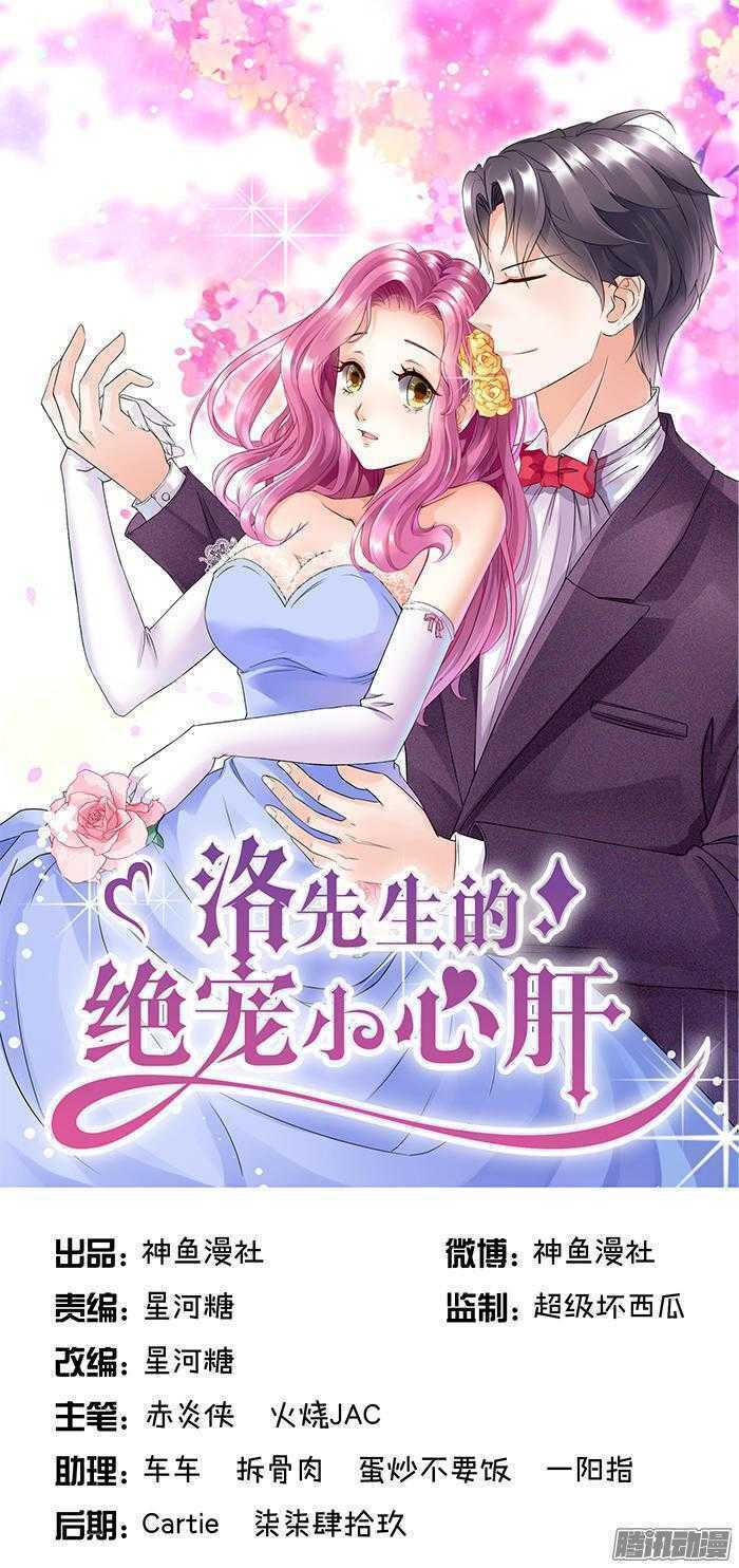 Tiểu Tâm Can Tuyệt Sủng Của Lạc Tiên Sinh: Chapter 22