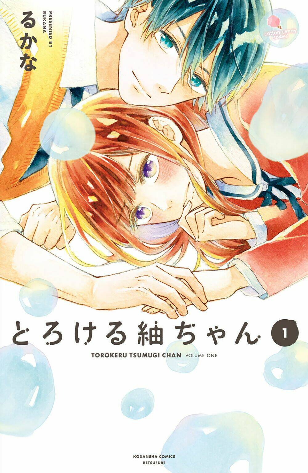 Torokeru Tsumugi-Cha: Chapter 2