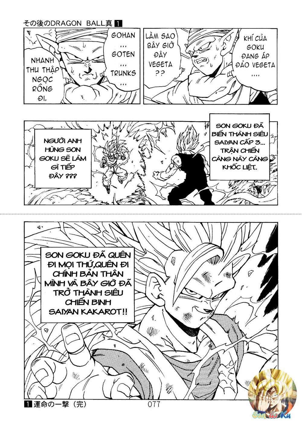 Dragon Ball After: Chapter 3