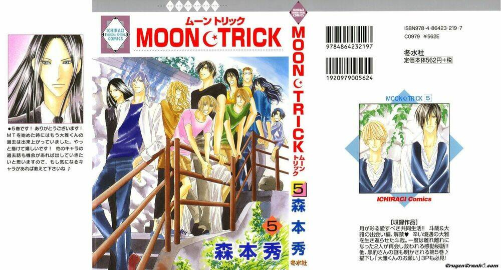 Moon Trick: Chapter 11.1