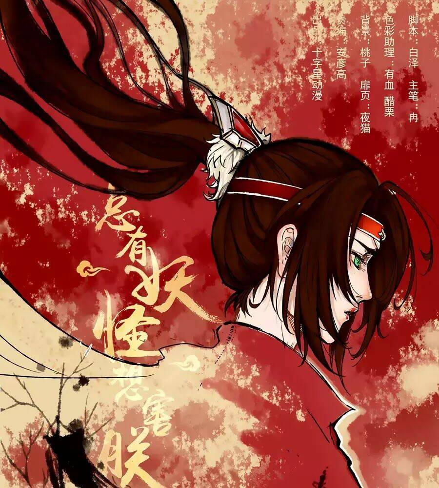 Luôn Có Yêu Quái: Chapter 184