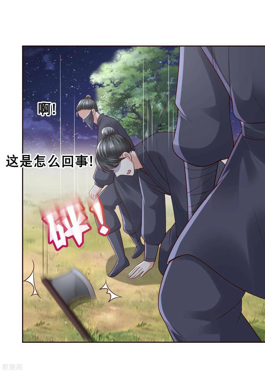 Trở Về Cổ Đại Làm Thánh Hiền: Chapter 30