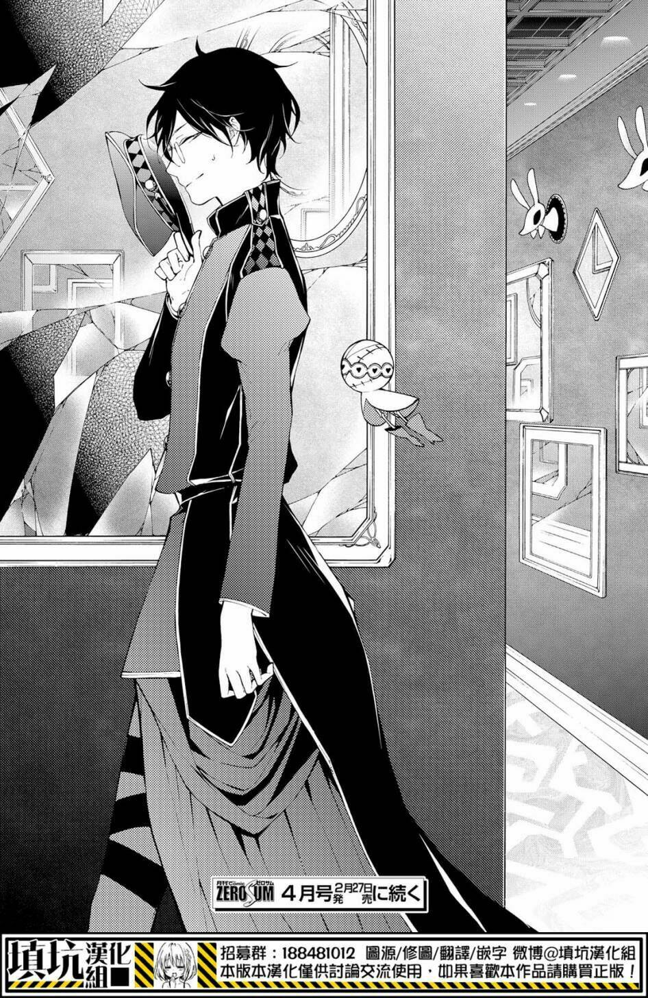 Kaitou Alice: Chapter 11