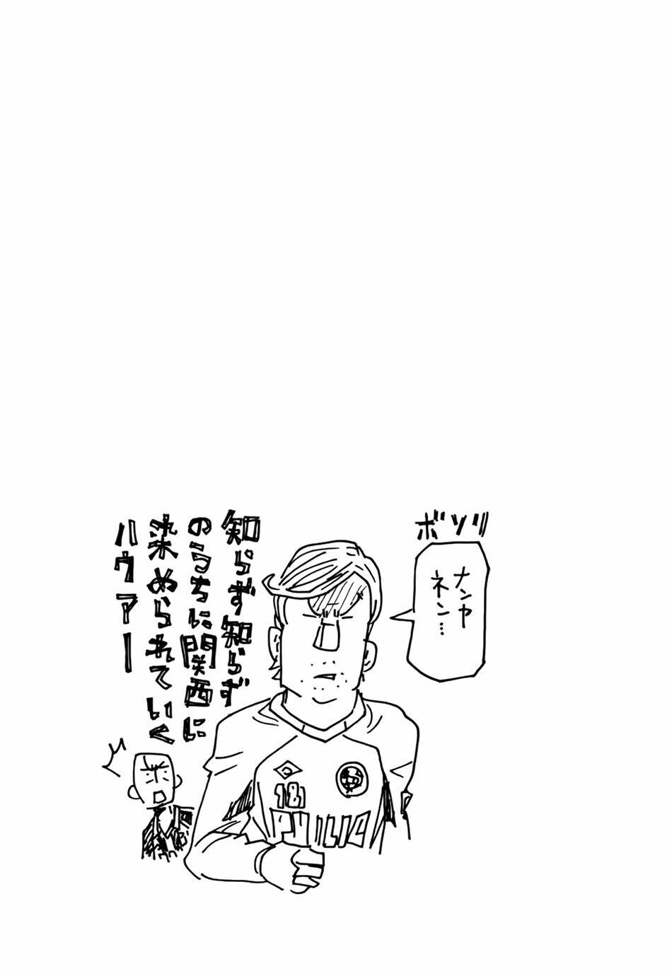 Giant Killing: Chapter 71