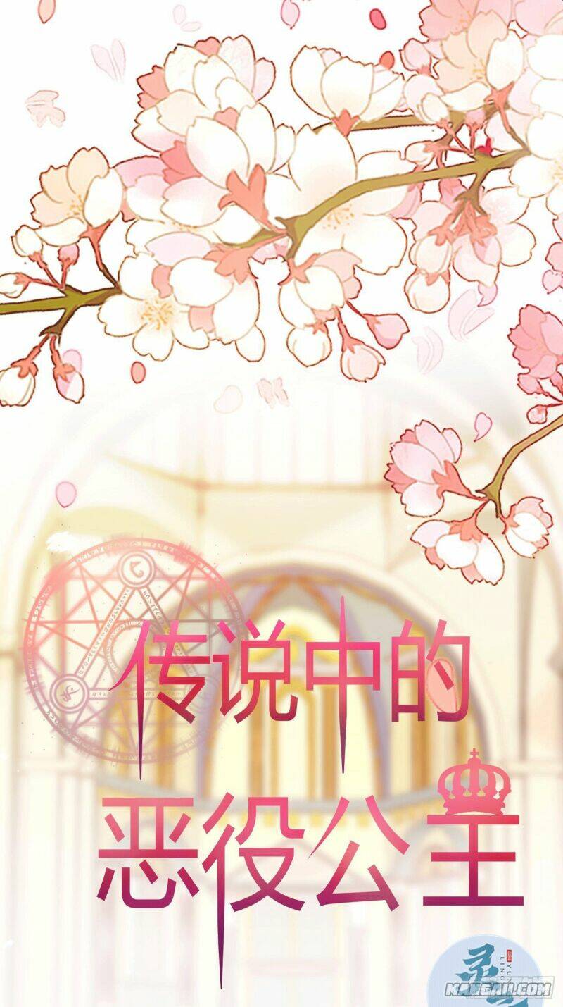 Công Chúa Phản Diện Trong Truyền Thuyết: Chapter 11