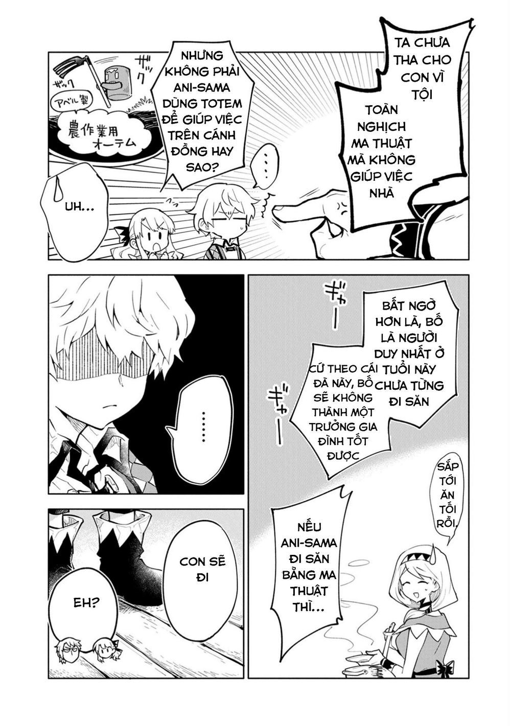 Saikyou Juzoku Tensei: Majutsu Otaku No Utopia: Chapter 2