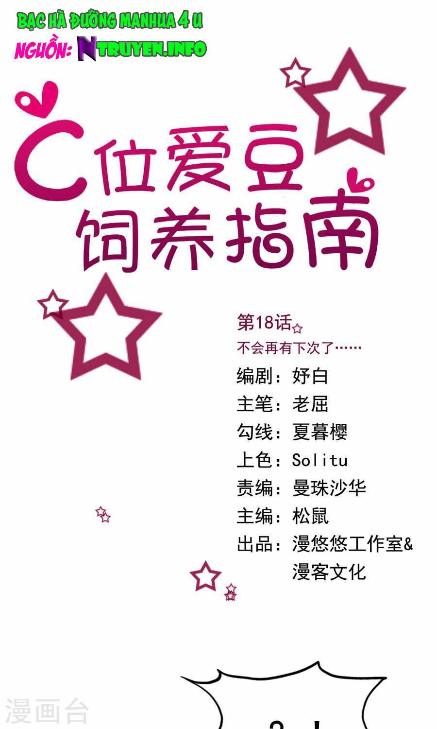 Đào Sắc Tinh Quang: Chapter 20