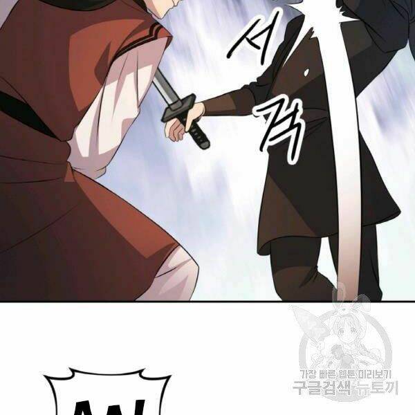 Thiên Hạ Đệ Nhất Phiêu Sĩ: Chapter 22