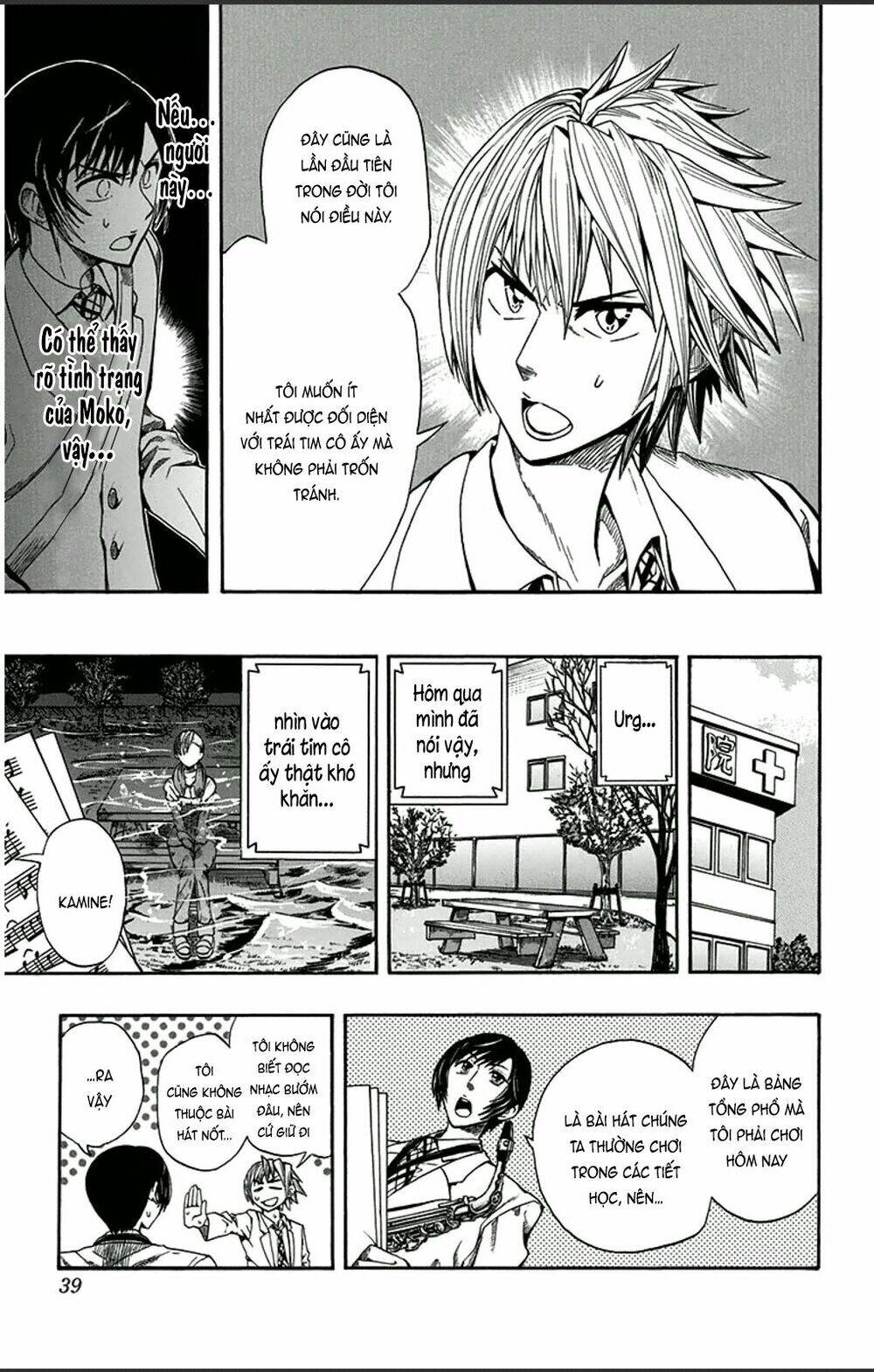 Soul Catcher: Chapter 1