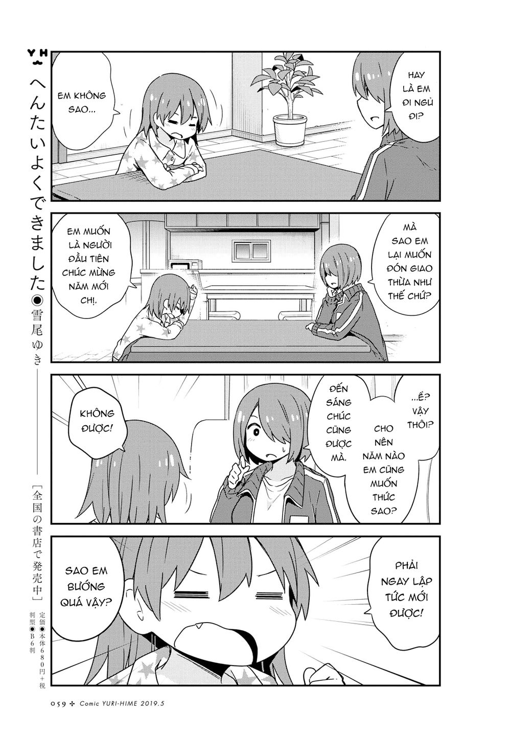 Watashi Ni Tenshi Ga Maiorita: Chapter 46