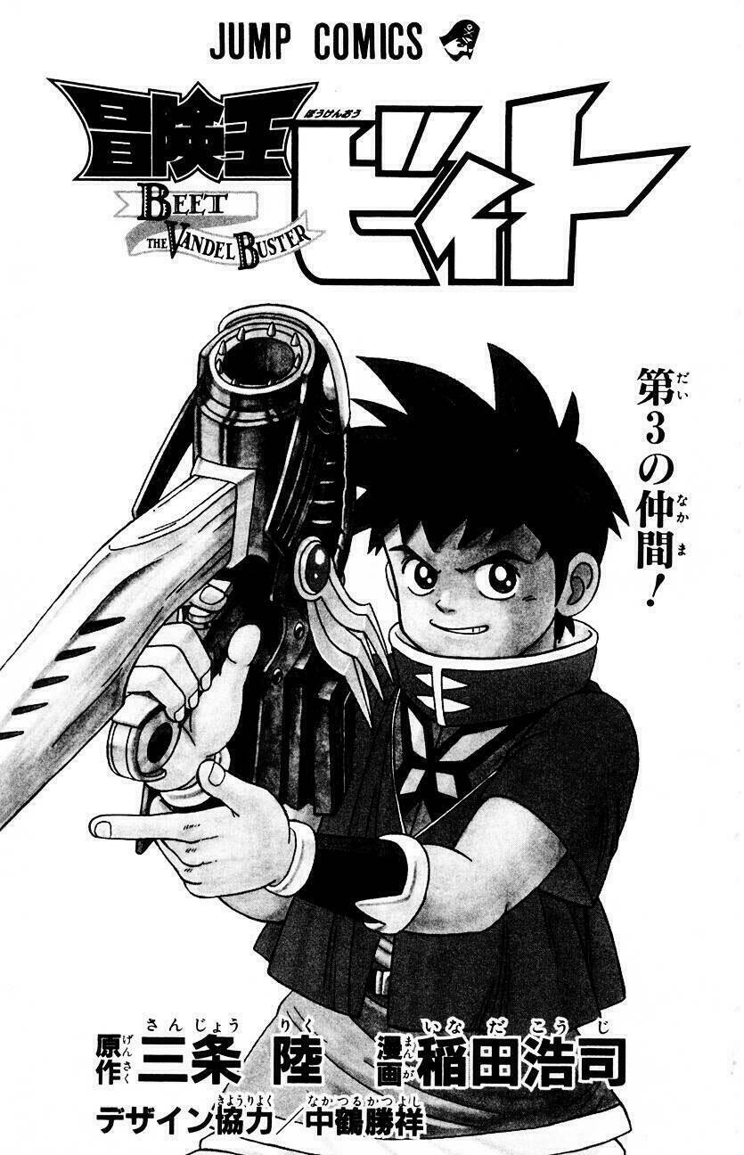 Hậu Dấu Ấn Rồng Thiêng: Chapter 26