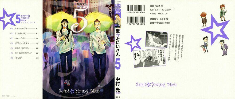 Saint Oniisan: Chapter 30