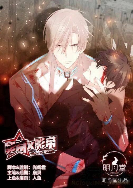 Ảnh Đế X Ảnh Đế: Chapter 88