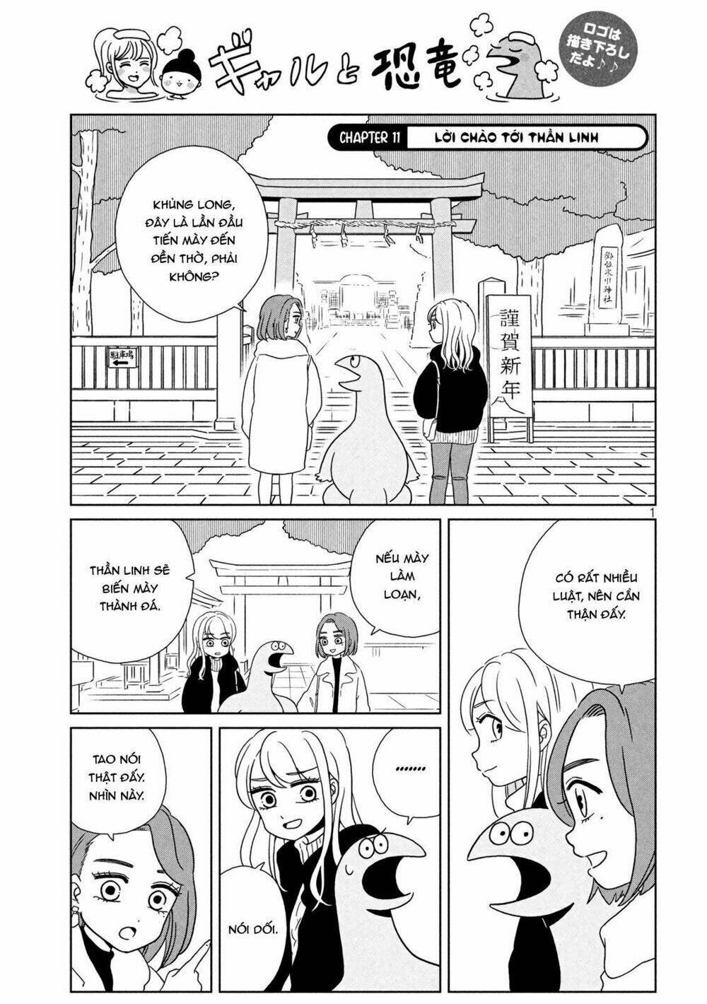 Gal And Dinosaur: Chapter 11