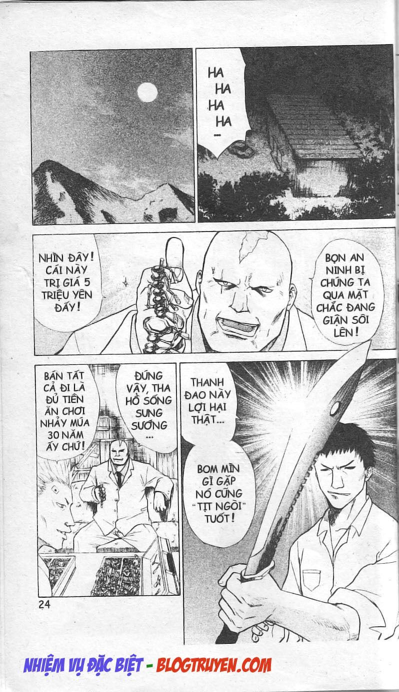 Kowashiya Gamon: Chapter 1