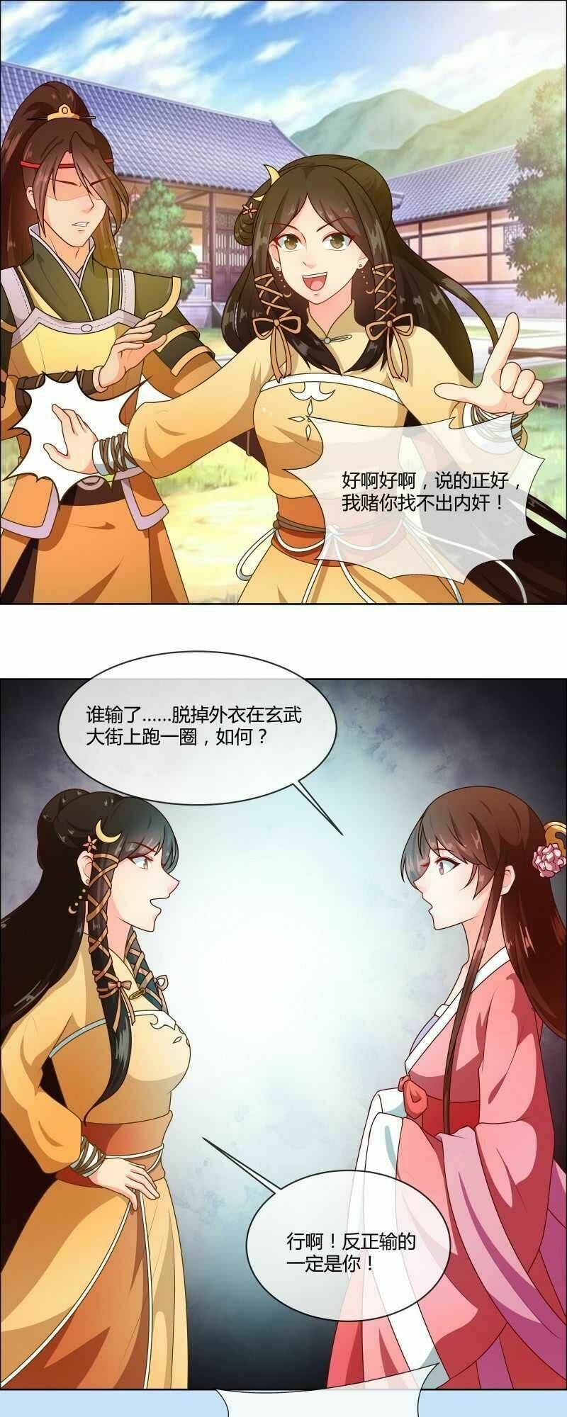 Thiên Tài Tiểu Độc Phi: Chapter 71