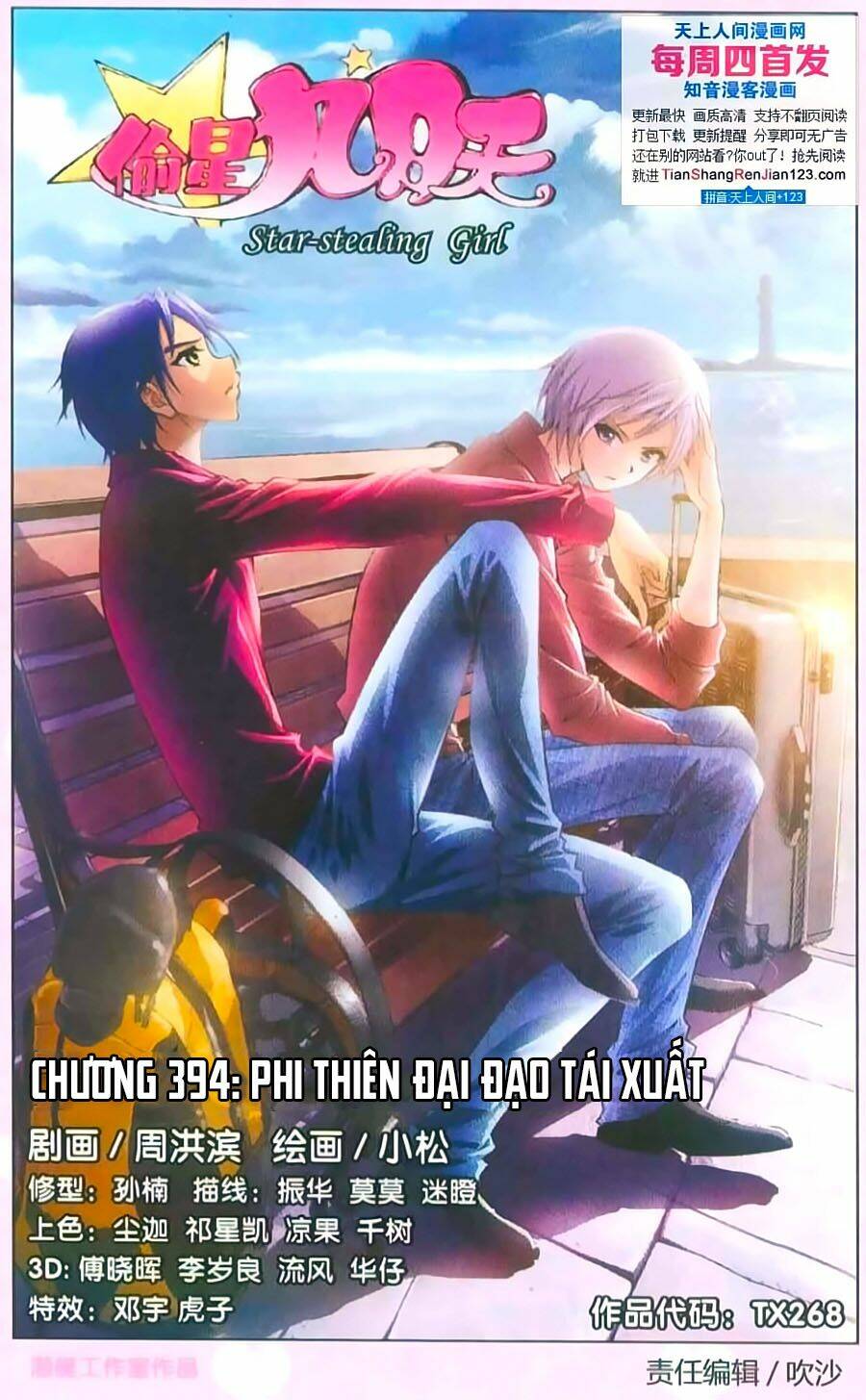 Thâu Tinh Cửu Nguyệt Thiên: Chapter 394