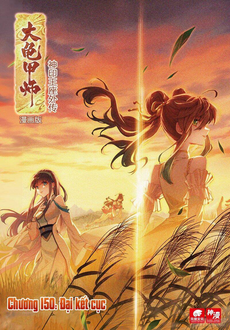 Đại Khâu Giáp Sư: Chapter 150