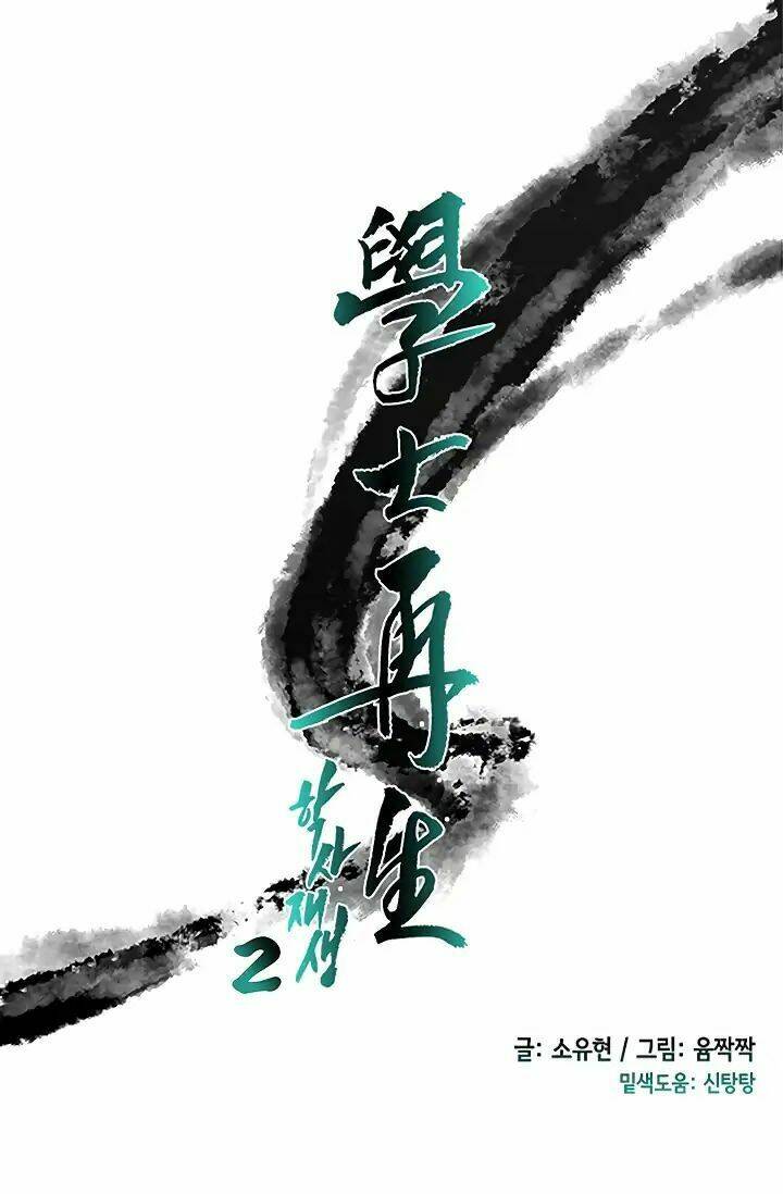Học Sĩ Tái Sinh: Chapter 88