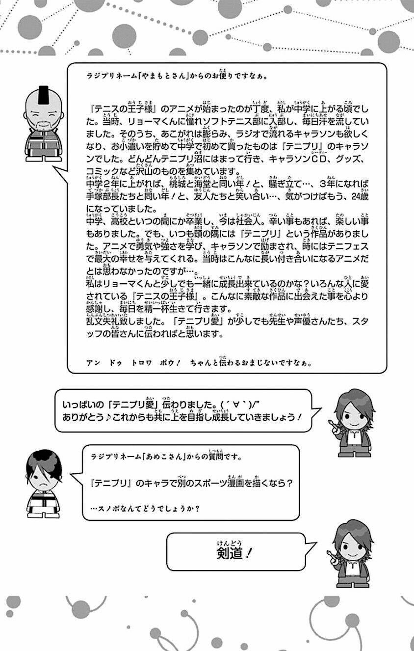 New Prince Of Tennis: Chapter 160