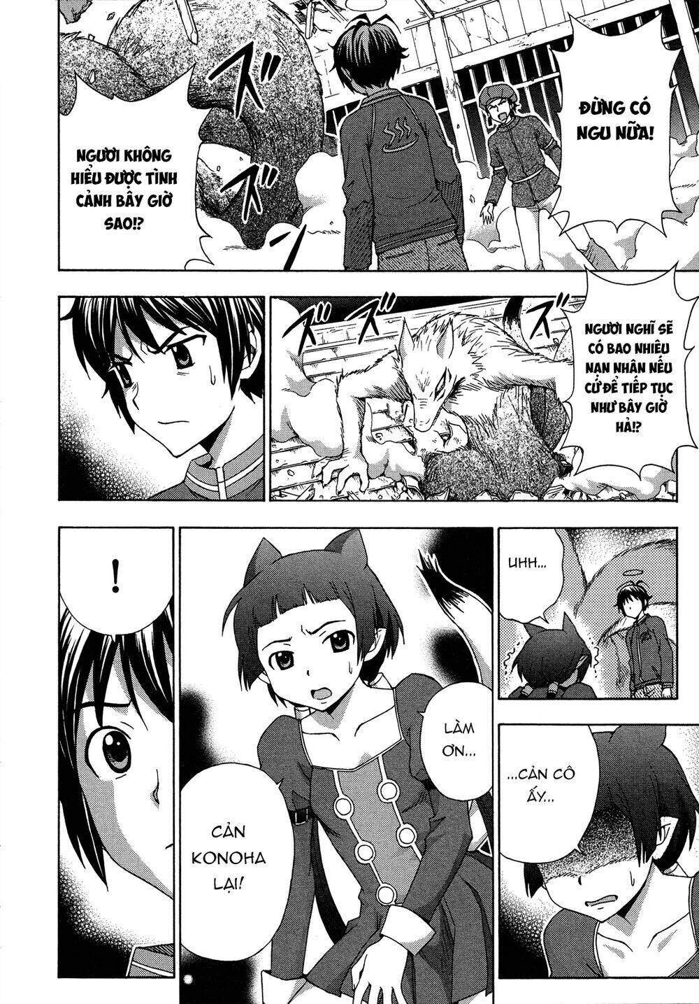 Kami Sen: Chapter 27