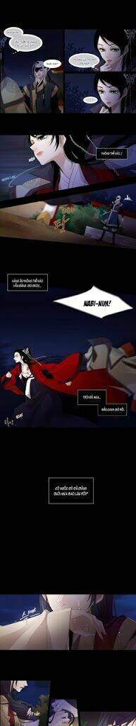 Twelve Nights: Chapter 22