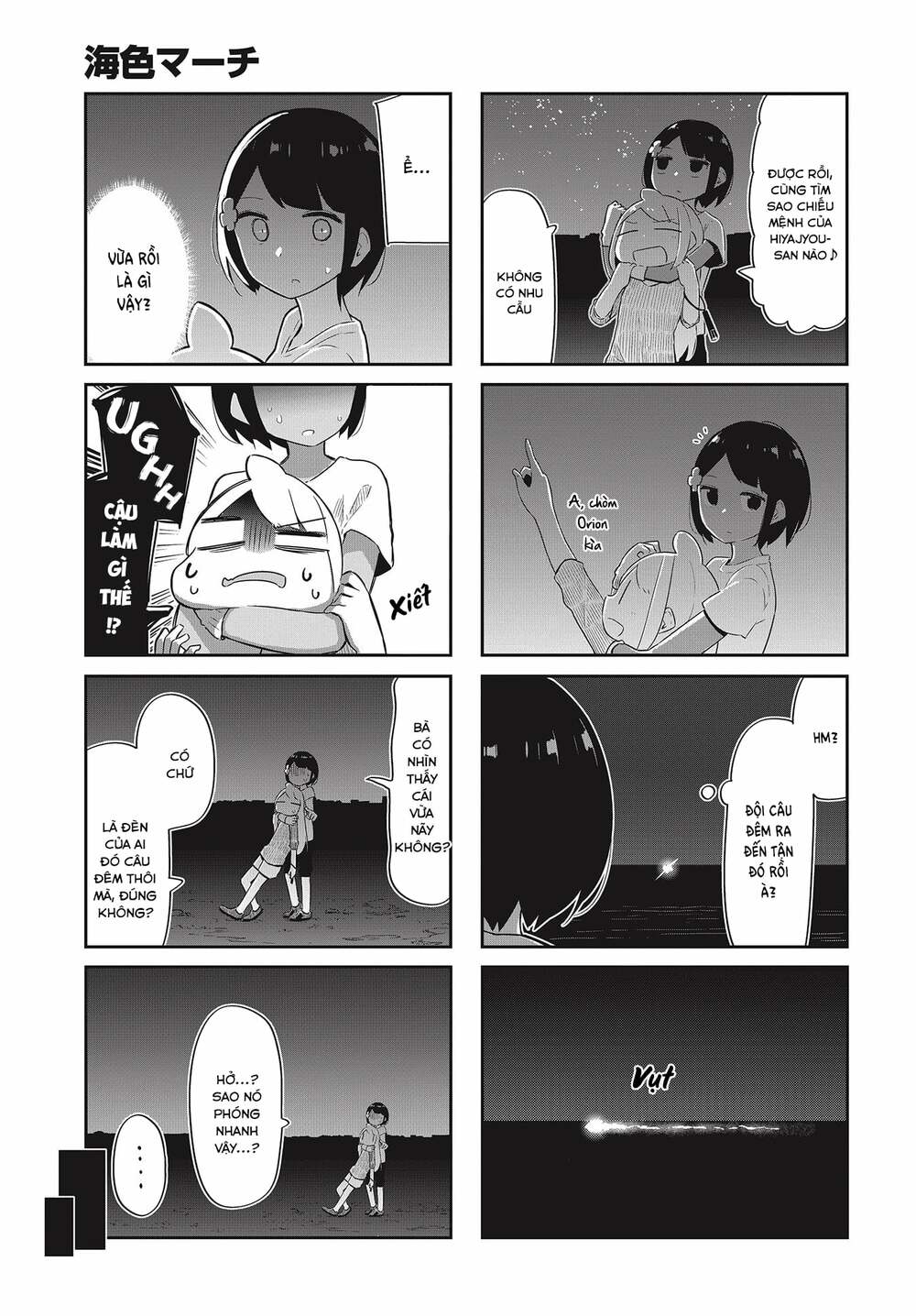 Umiiro March: Chapter 24