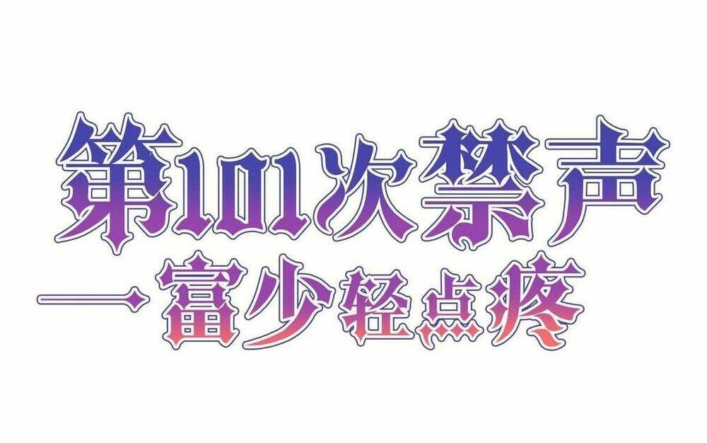 Lăng Thiếu! Nhẹ Một Chút, Đau: Chapter 17