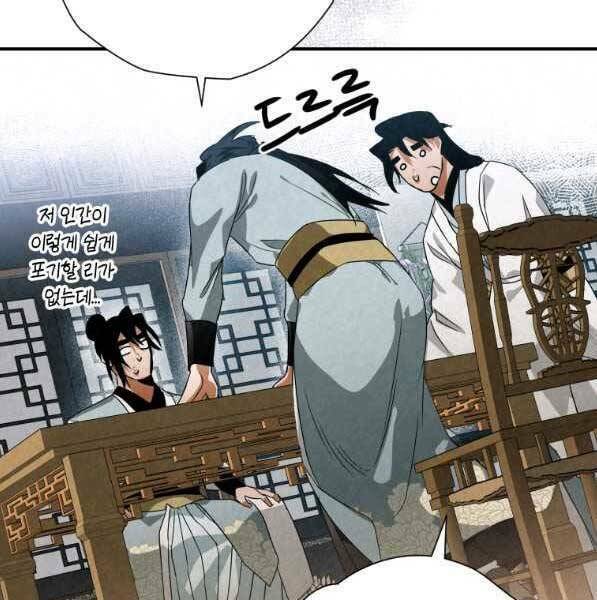 Thời Đại Hoàng Kim Của Thiên Kiếm: Chapter 31