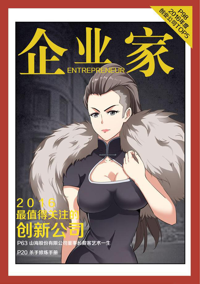 I Am Killer Maid: Chapter 47