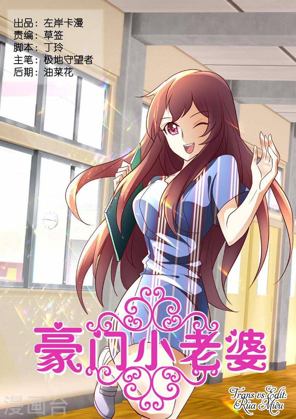 Hào Môn Tiểu Lão Bà: Chapter 167