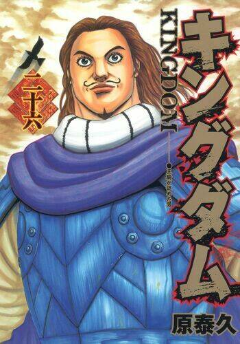 Kingdom Omake: Chapter 1.5