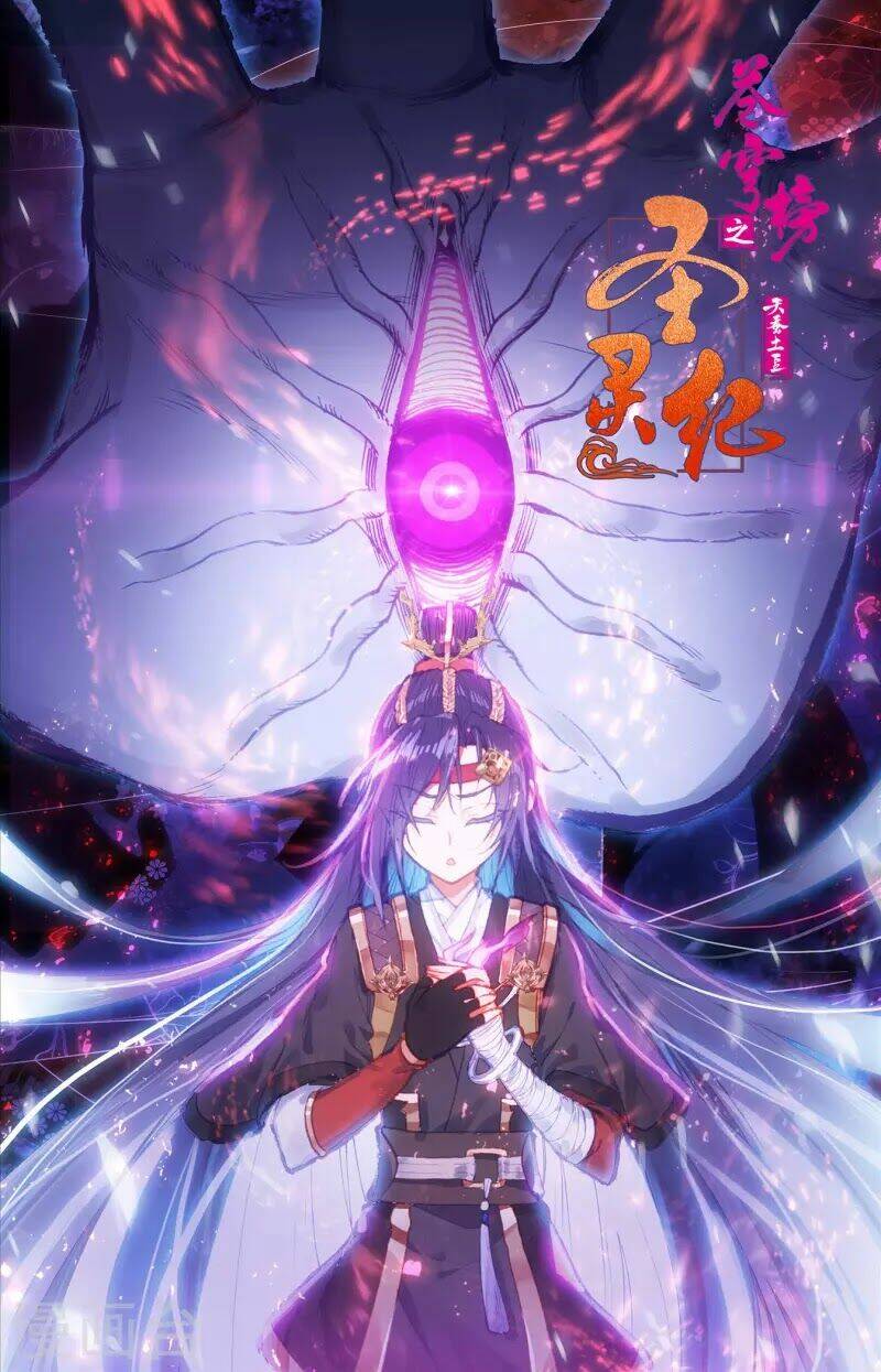 Thương Khung Bảng Chi Thánh Linh Kỷ: Chapter 257