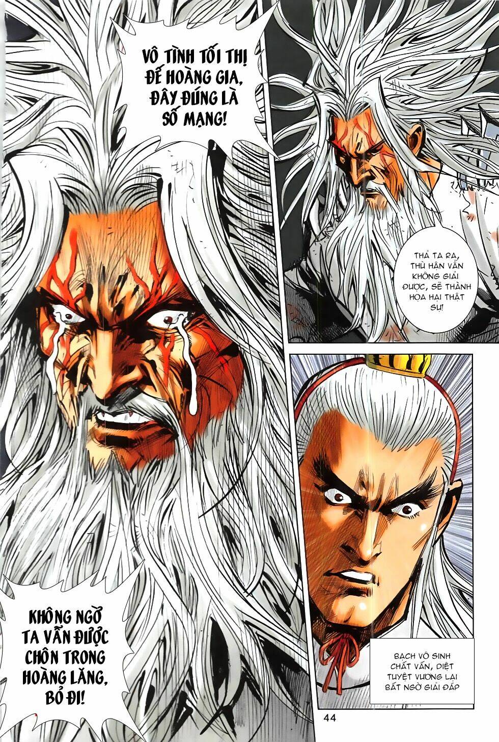 Hoàng Giả Chi Lộ: Chapter 17.2