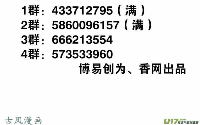 Thiên Tài Tiểu Độc Phi: Chapter 76