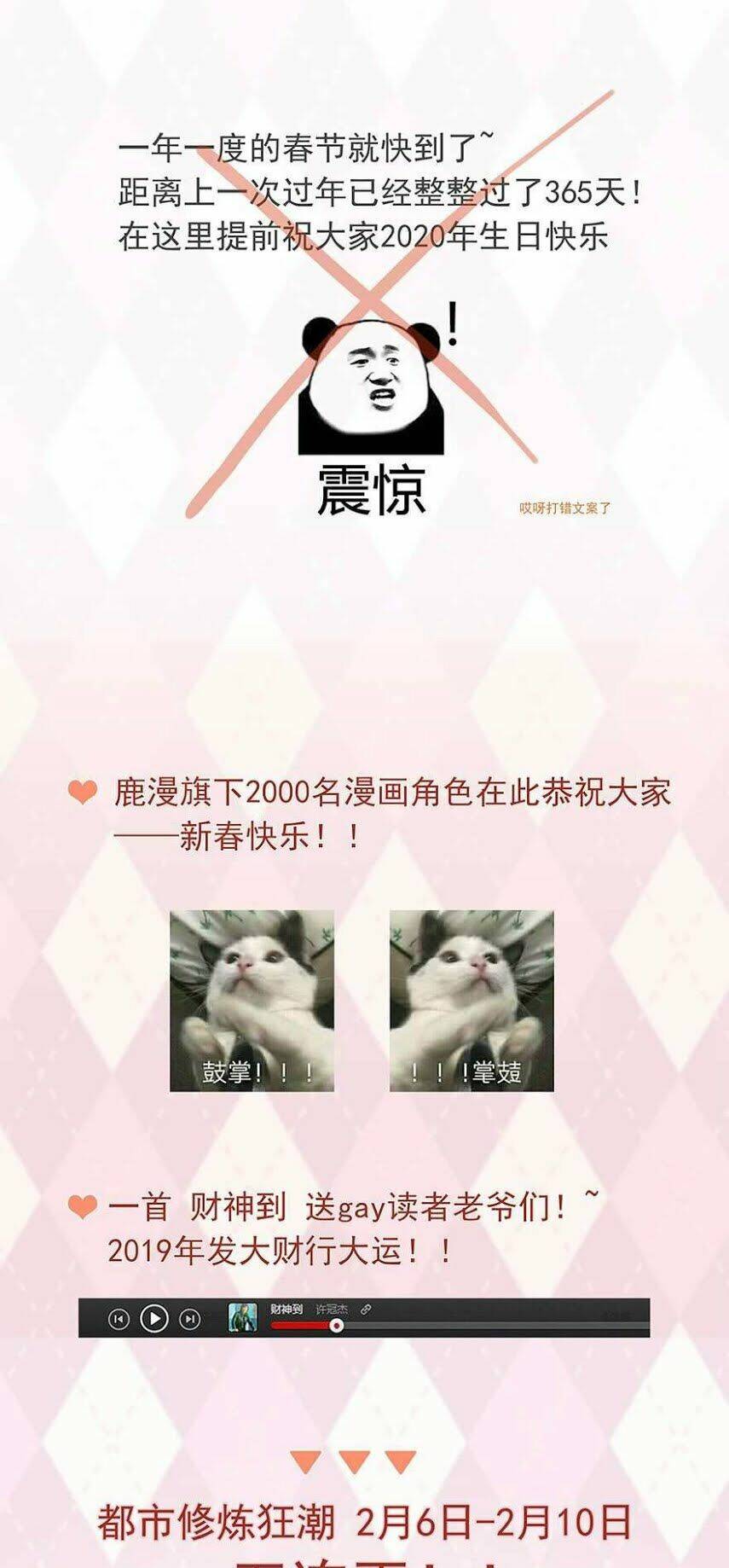 Đô Thị Tu Luyện Cuồng Triều: Chapter 43