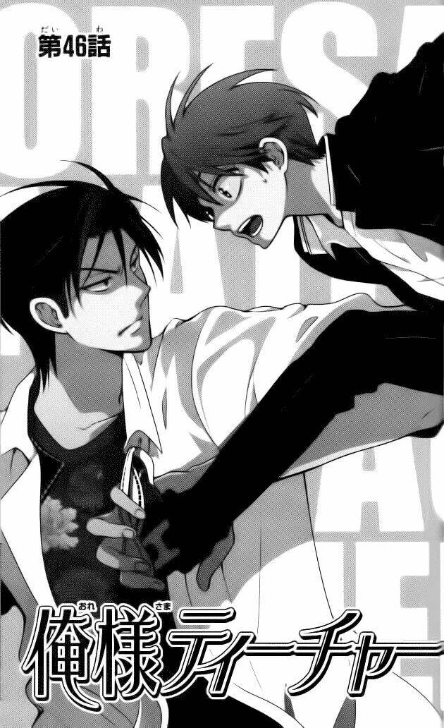 Thầy Giáo Của Tôi: Chapter 46