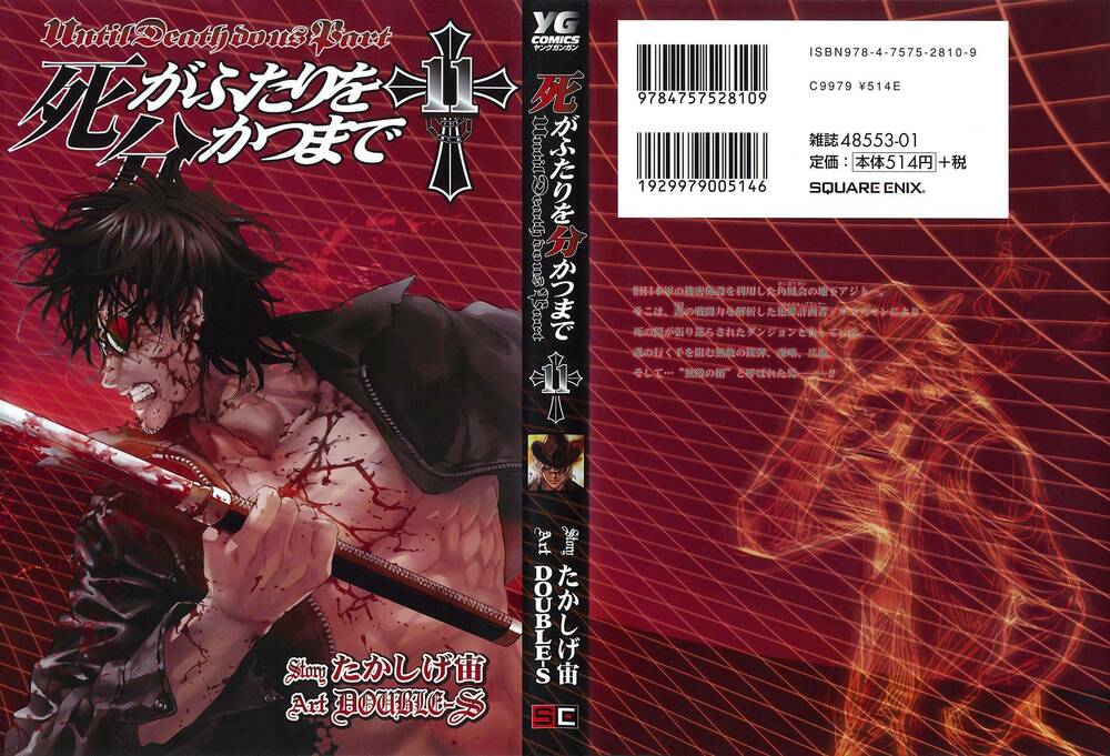 Until Death Do Us Part: Chapter 85