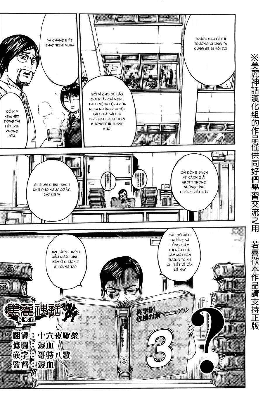 Kamen Teacher Black: Chapter 33