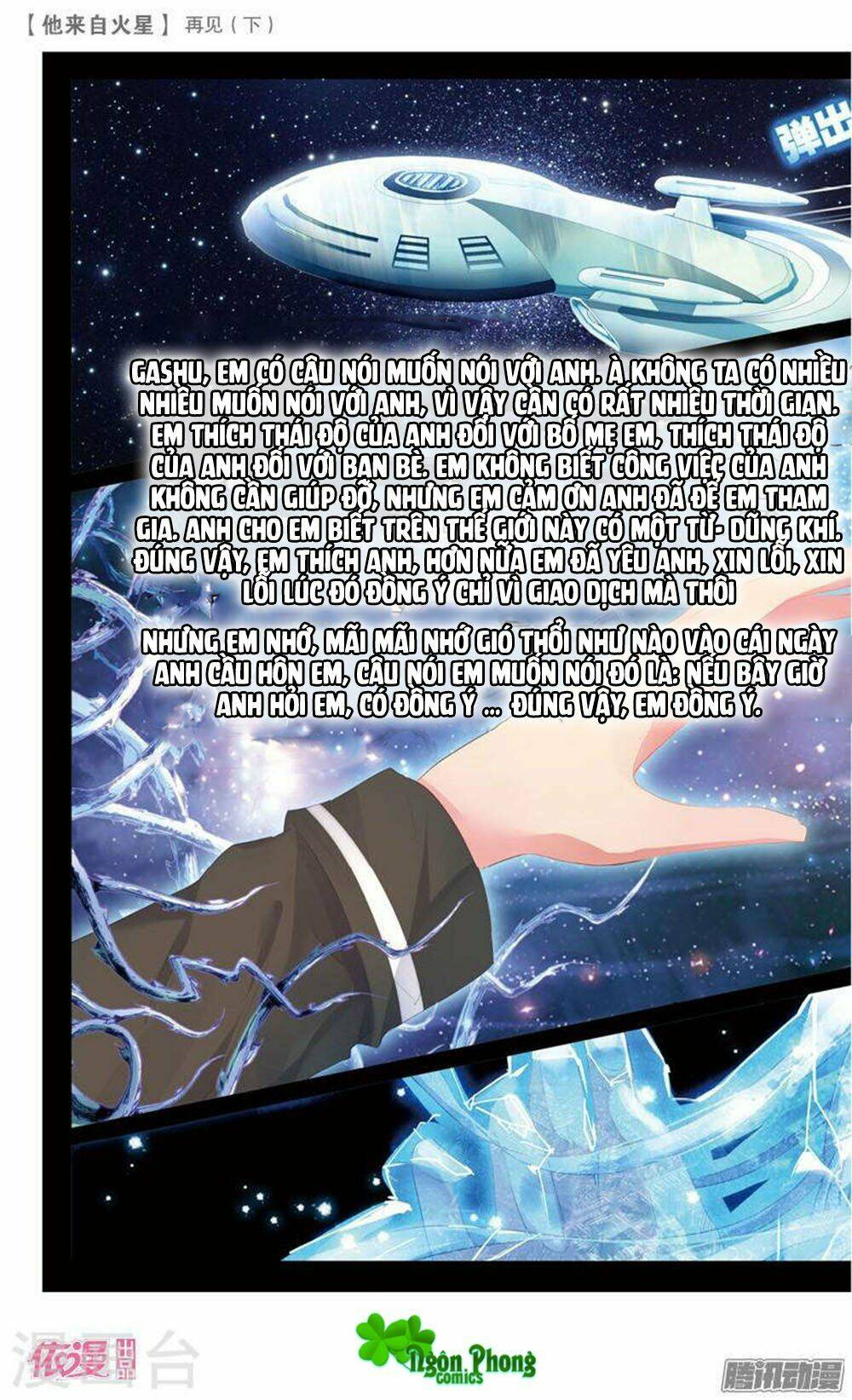 Hắn Đến Từ Sao Hỏa: Chapter 20.3