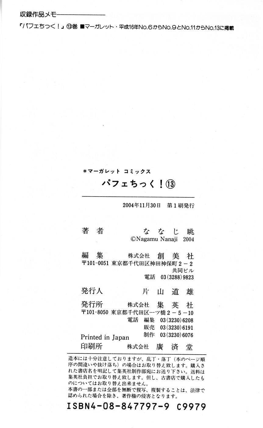 Cô Láng Giềng: Chapter 87