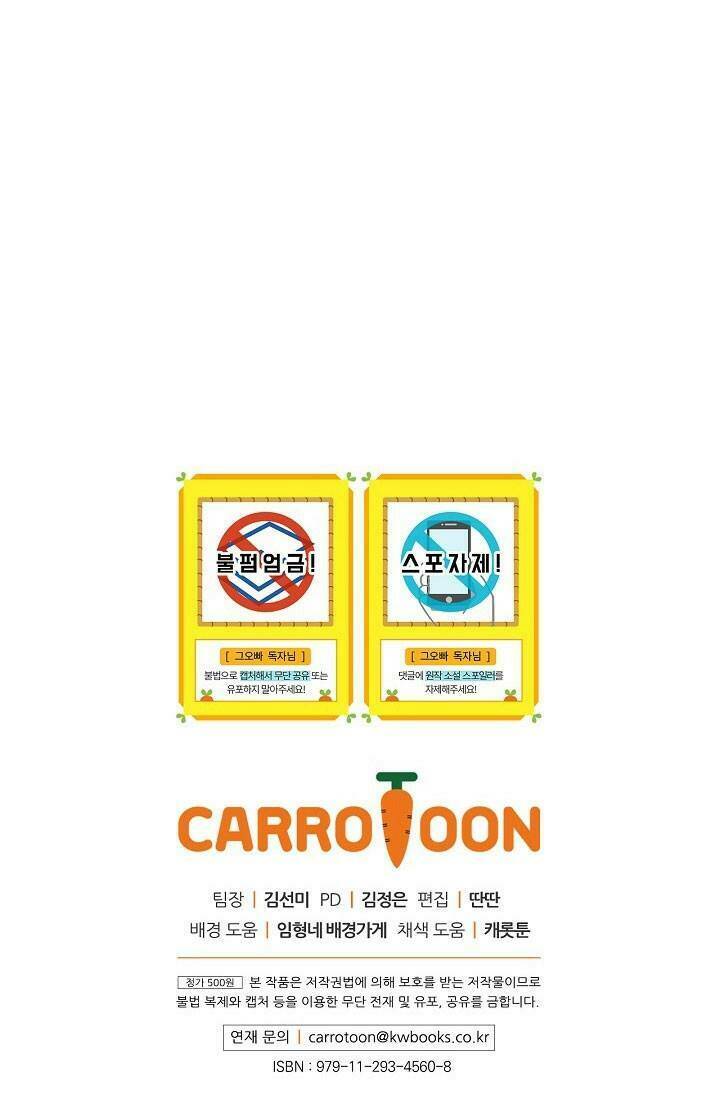 Đừng Chọc Đứa Em Gái Bé Bỏng Của Chúng Tôi: Chapter 41