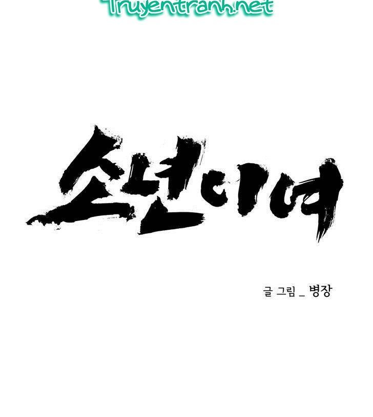 Dear Boy: Chapter 51