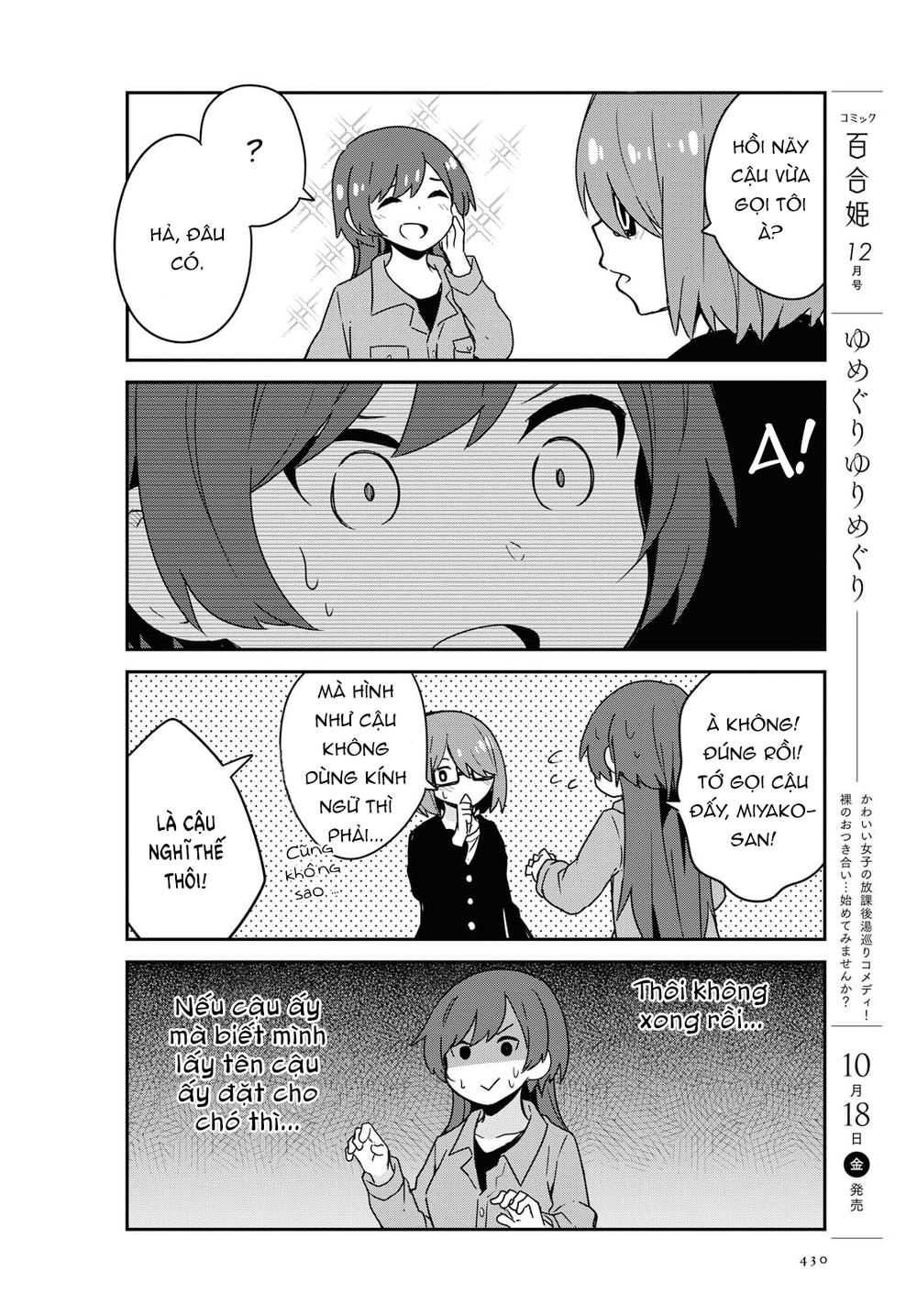 Watashi Ni Tenshi Ga Maiorita: Chapter 55